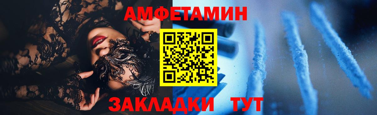 АМФЕТАМИН Розовый Россошь