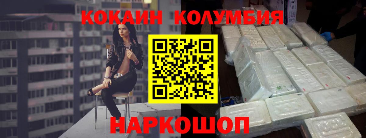 Кокаин  как найти   Вход с VPN  Россошь  COCAIN VHQ  КОКАИН Перу 