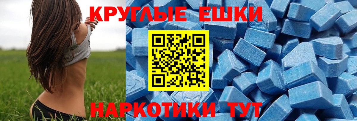 Ecstasy 280мг  ЭКСТАЗИ XTC  Россошь  Ecstasy  Вход с VPN 