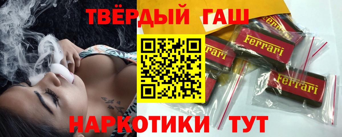 Гашиш хэш  ГАШ  Вход с VPN  Россошь  Гашиш хэш 