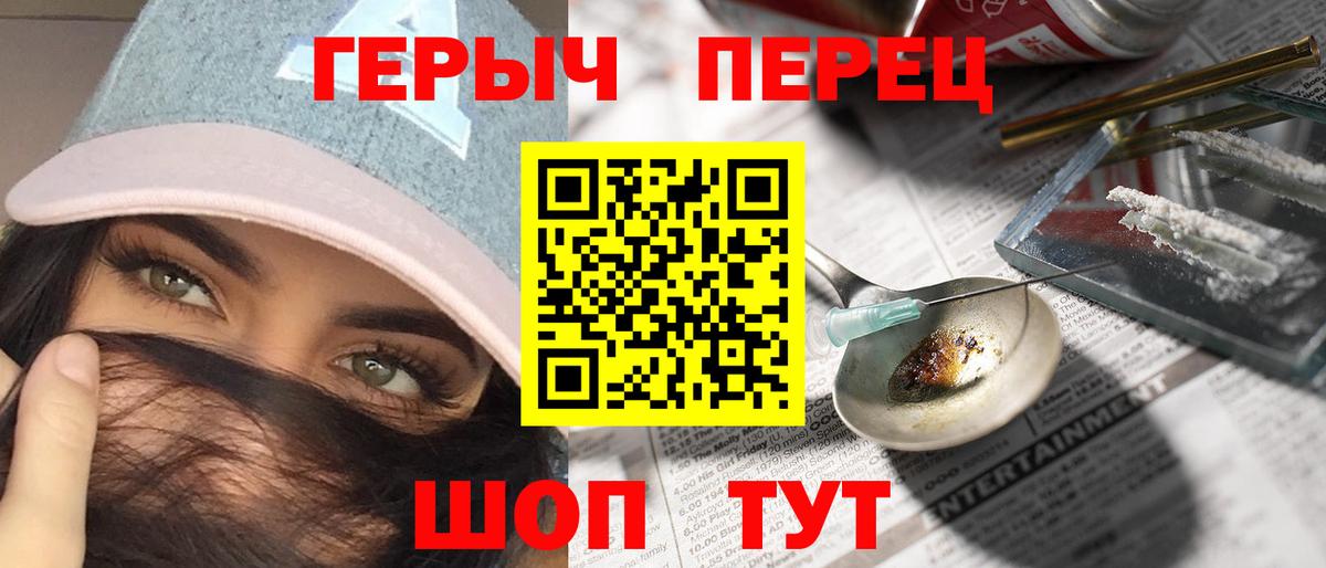 Россошь  ГЕРОИН герыч  Вход с VPN 