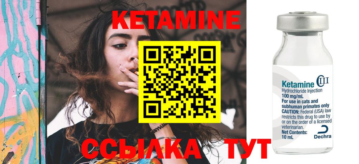 KRAKEN как зайти  КЕТАМИН VHQ  Кетамин ketamine  Вход с VPN  Россошь 