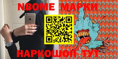 марки nbome Бузулук
