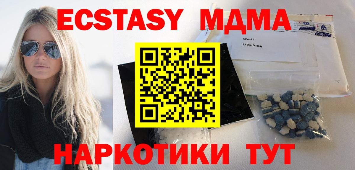 MDMA Molly  Вход с VPN  МДМА  Россошь 