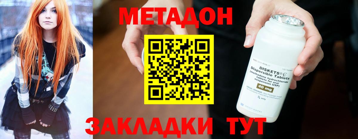МЕТАДОН белоснежный  МЕТАДОН мёд  Вход с VPN  Россошь 