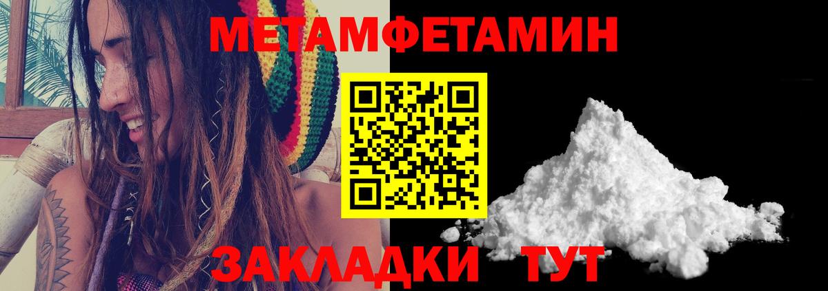 Метамфетамин винт Россошь
