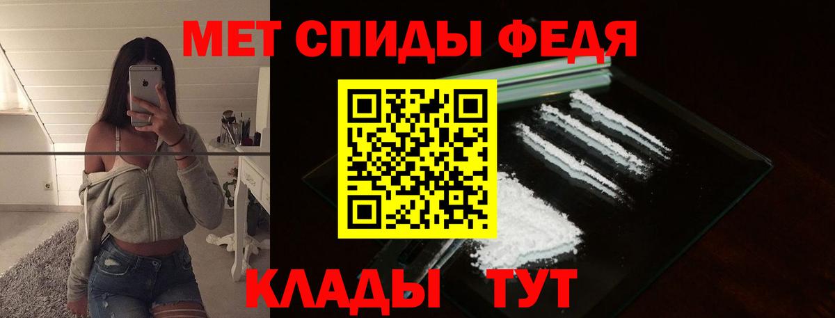 Метамфетамин Декстрометамфетамин 99.9%  Вход с VPN  Россошь 