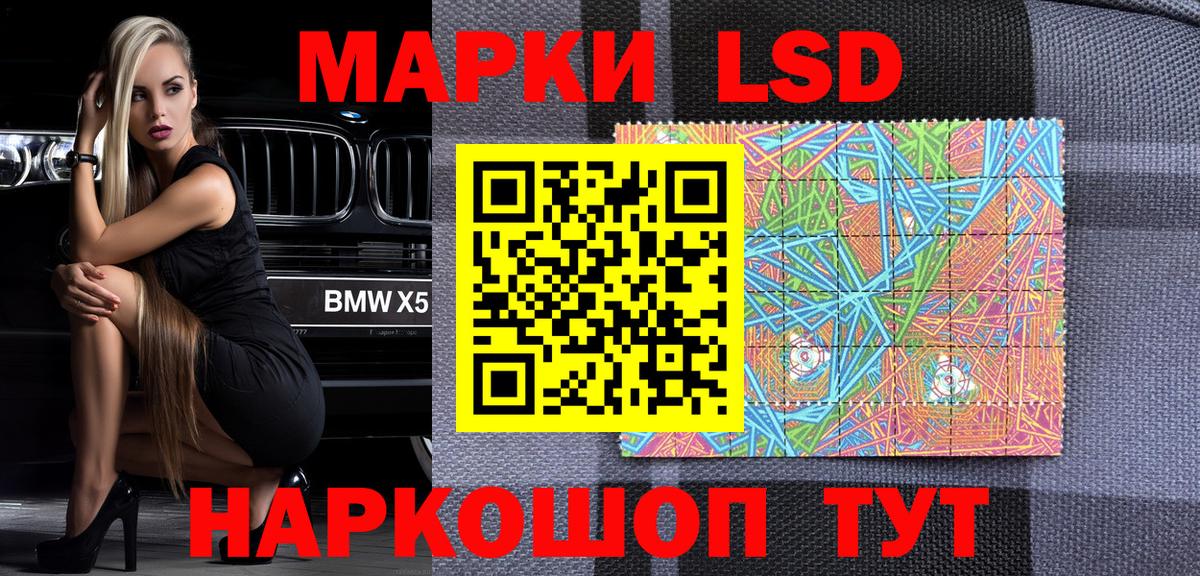 Наркотические марки 1,5мг  Вход с VPN  Россошь  Наркотические марки 1,5мг 