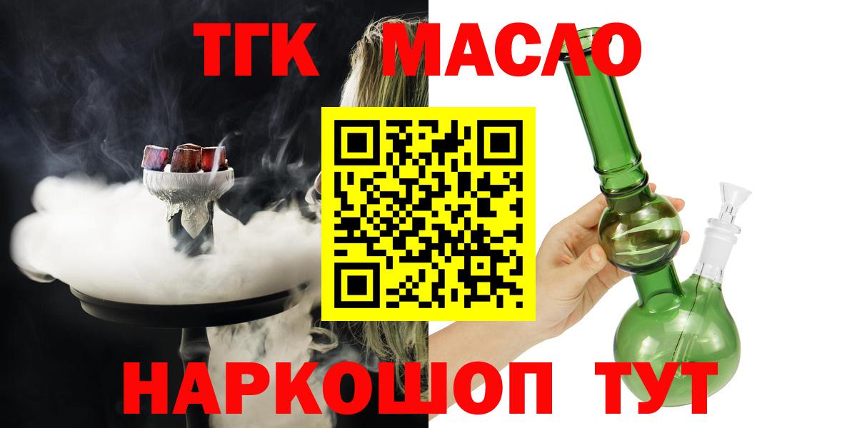ТГК вейп с тгк Россошь