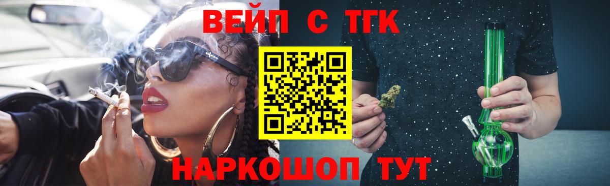 Россошь  ТГК концентрат  Вход с VPN 