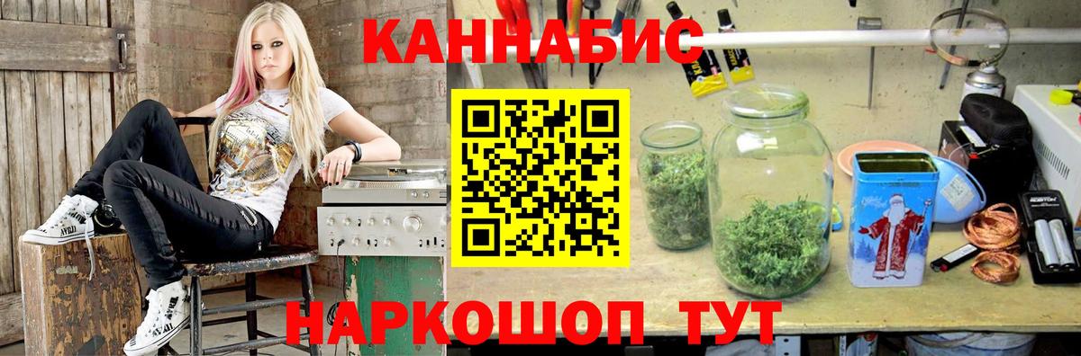 Канабис THC 21% Россошь